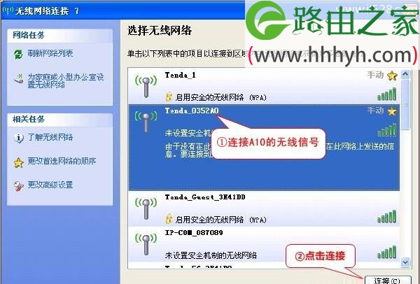 腾达Tenda A10路由器无线信号放大模式:WISP上网设置