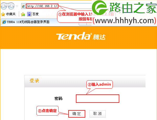 腾达Tenda A10路由器无线信号放大模式:WISP上网设置