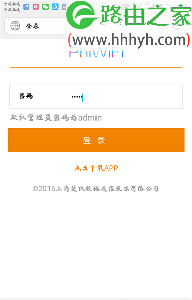 斐讯(PHICOMM)路由器wifi密码手机设置方法
