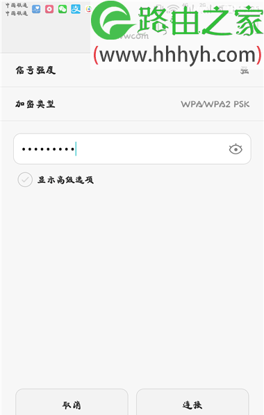 斐讯(PHICOMM)路由器wifi密码手机设置方法