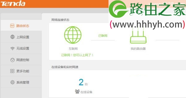腾达(Tenda)F9路由器无线wifi如何设置？