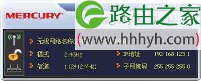 水星(Mercury)MW150U 3.0与4.0无线网卡AP模式设置方法