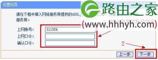 TP-Link无线路由器Windows 8系统上网设置