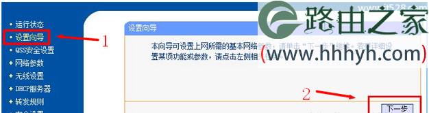TP-Link无线路由器Windows 8系统上网设置