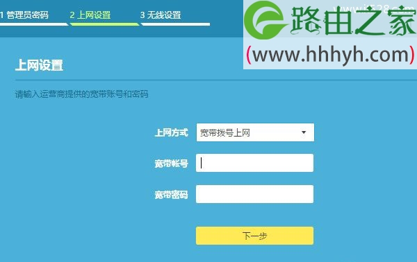 TP-Link路由器连接电信光纤的设置上网方法