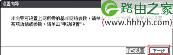 D-Link DIR616无线路由器设置上网的图文方法