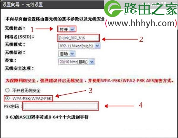 D-Link DIR616无线路由器设置上网的图文方法