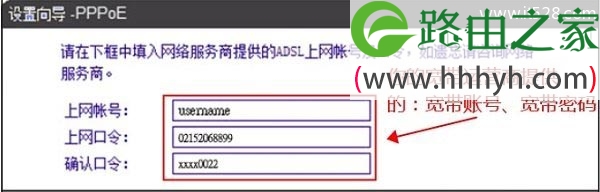 DIR616路由器中PPPoE(ADSL虚拟拨号)上网设置