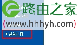 TP-Link路由器恢复出厂设置方法