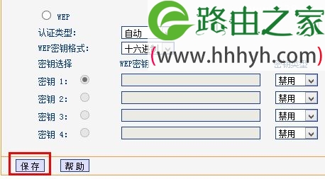 TP-Link路由器设置无线网络Wi-Fi上网