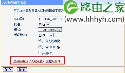 TP-Link路由器设置无线网络Wi-Fi上网