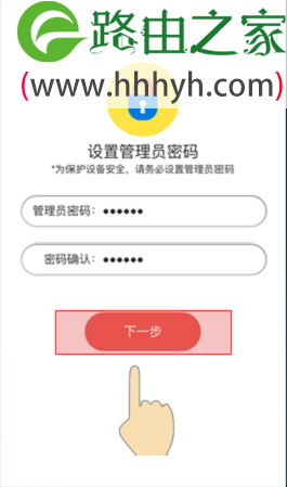 水星MW305R路由器手机登入设置上网方法