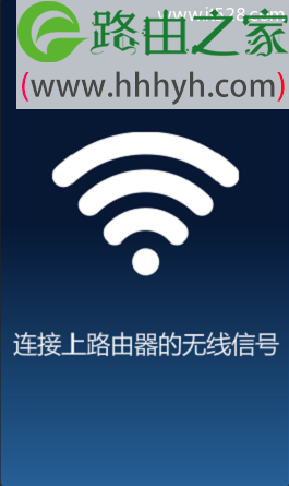 水星MW305R路由器手机登入设置上网方法