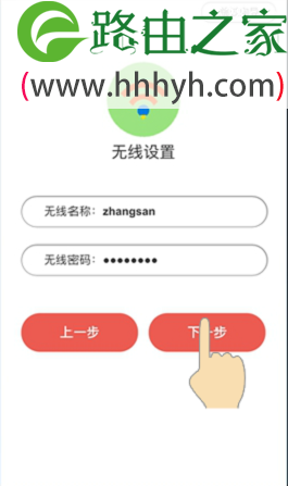 水星MW305R路由器手机登入设置上网方法