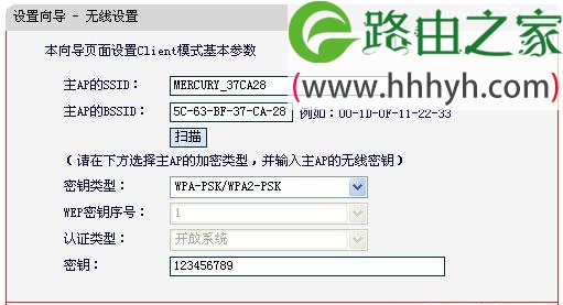 水星(Mercury)Mini无线路由器Client模式设置上网