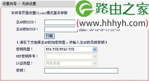 水星(Mercury)Mini无线路由器Client模式设置上网