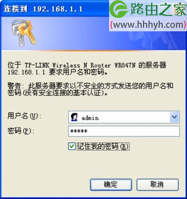 TP-Link路由器IP与MAC地址绑定设置方法