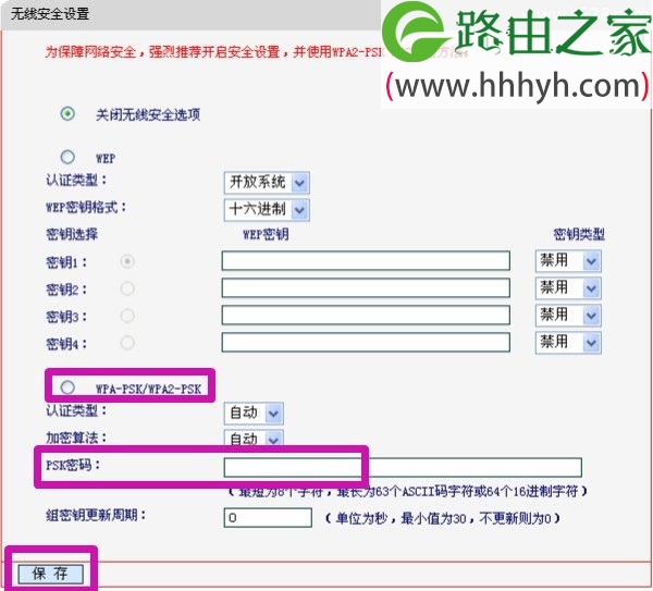 水星MW305R路由器修改密码设置方法