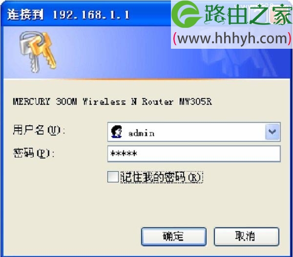 水星MW305R路由器修改密码设置方法