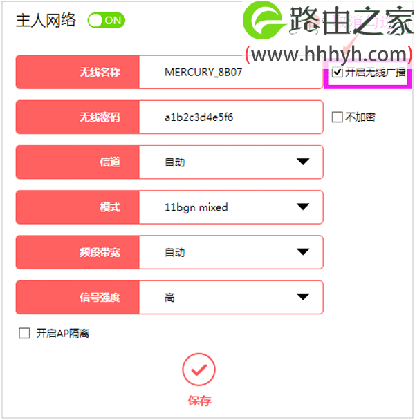 水星MW325R路由器如何隐藏无线WiFi信号？