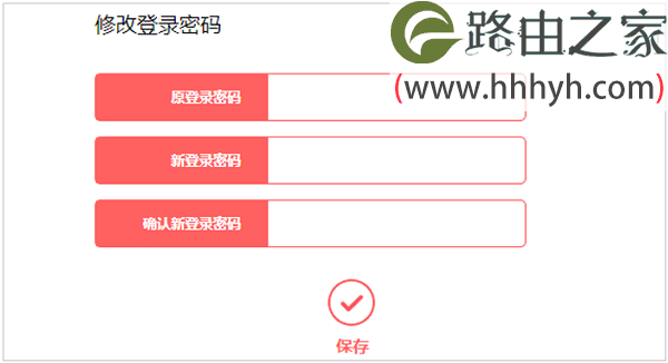 水星MW325R路由器如何修改密码？