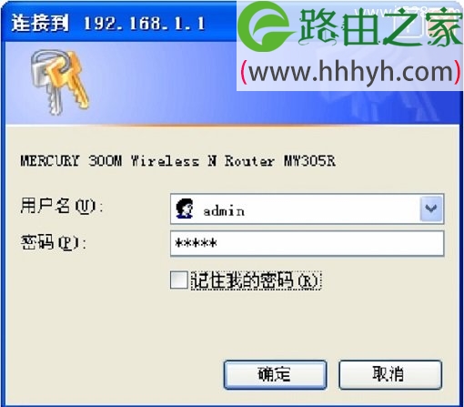水星MW305R(V1-V3)路由器桥接设置上网方法