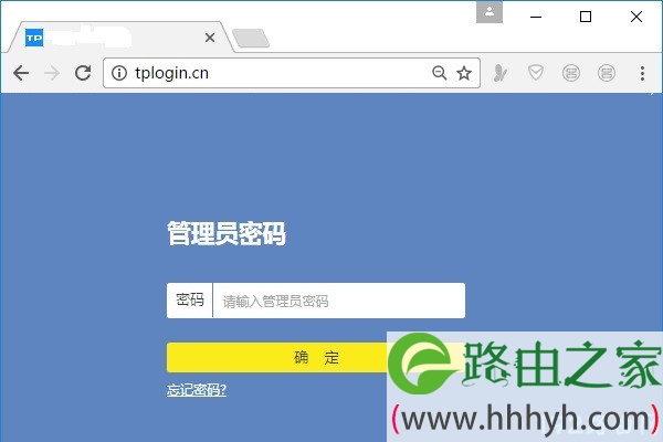 登录到路由器管理页面