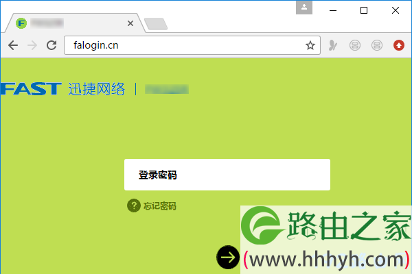 fast路由器怎么隐藏不被别人发现？