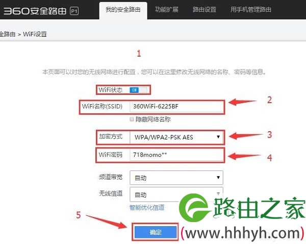 设置360路由器中的WiFi名称、WiFi密码
