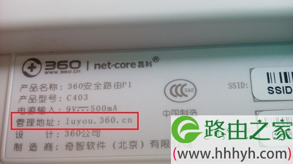 查看360路由器设置网址