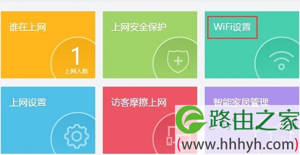 在360路由器的设置页面，点击“上网设置” 