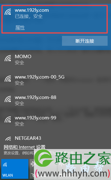 笔记本电脑成功连接到隐藏的无线网络