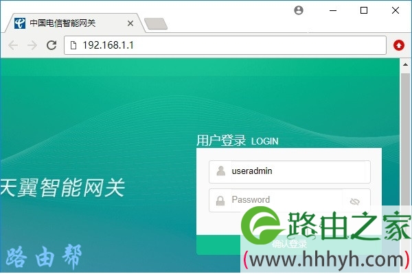 电信光猫登录页面