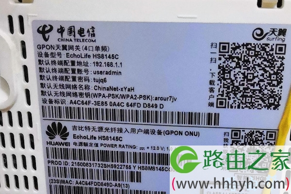 查看电信光猫的登录用户名和密码