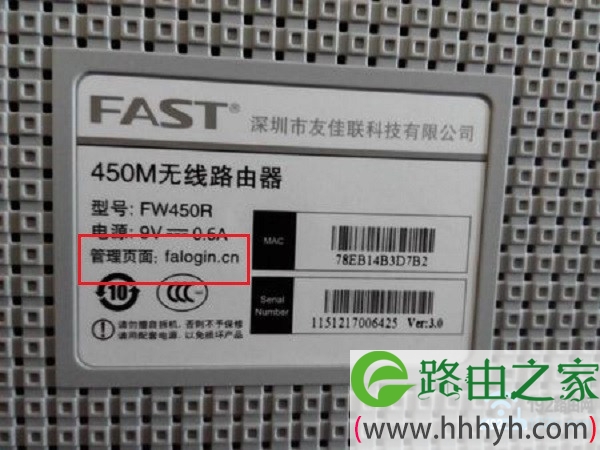 查看路由器的登录地址