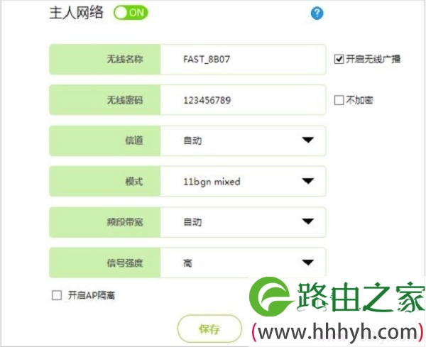 修改V5版本迅捷FWR310路由器上，主人网络的密码