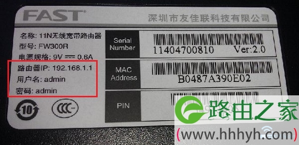 查看路由器登录网址信息