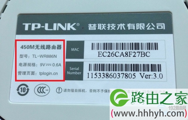 查看路由器登录网址信息