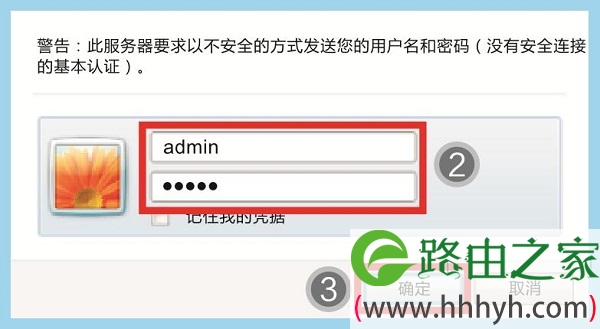 输入密码，登录到设置页面