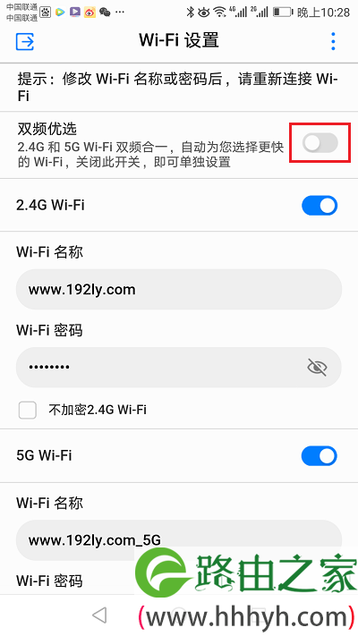 分别设置2.4G、5G的Wi-Fi名称和密码