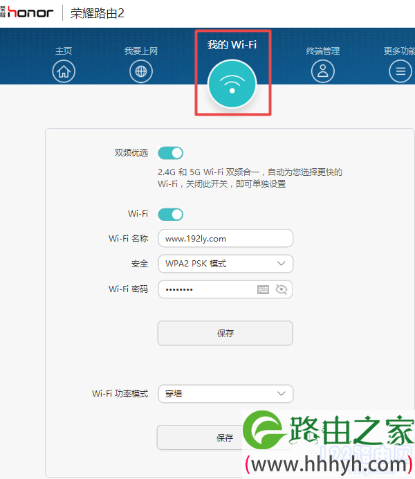 华为路由器改密码