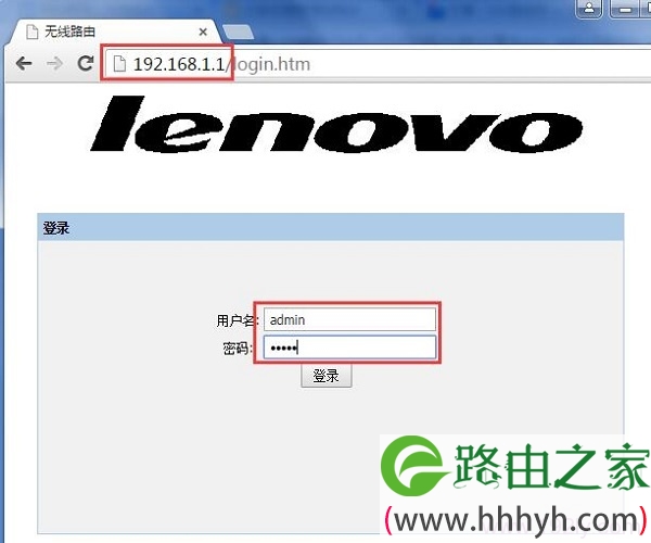输入用户名、密码，登录到联想路由器设置页面