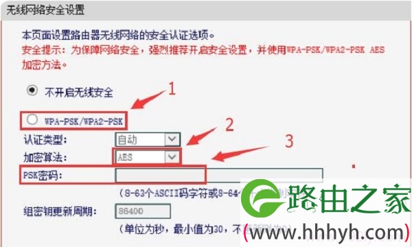 水星(MERCURY)MW460R设置无线密码