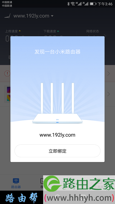 在APP中，绑定你的小米路由器