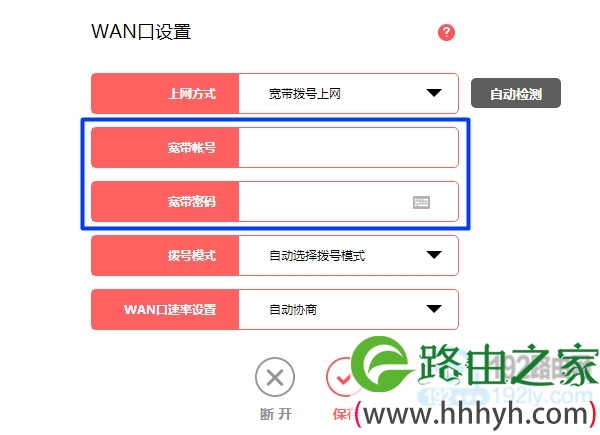 检查 宽带帐号和密码是否正确