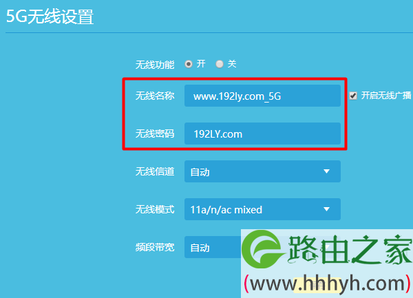 修改5G无线名、无线密码