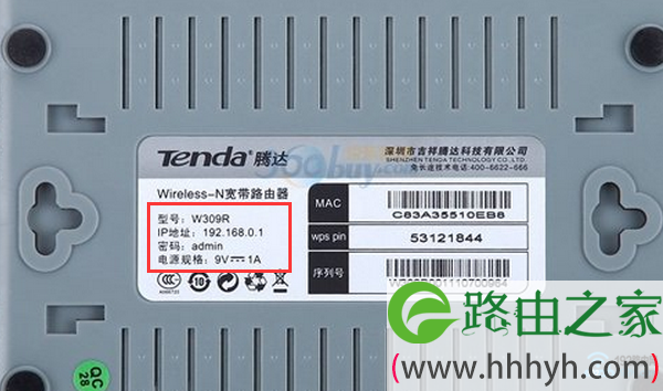 查看腾达路由器登陆地址