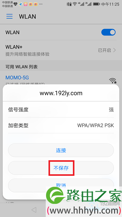 删除手机中保存的wifi记录