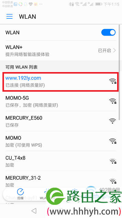 手机连接路由器的wifi信号
