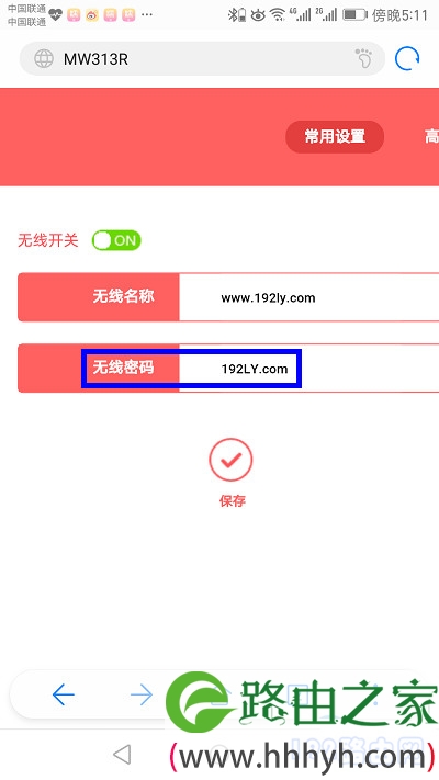 手机设置melogin路由器无线密码